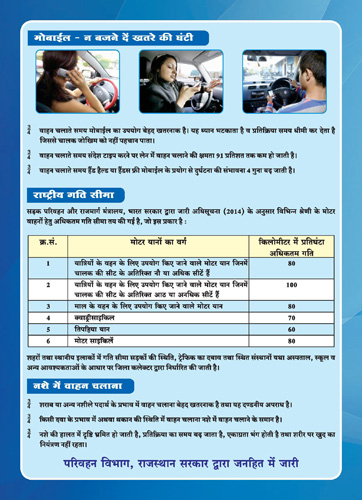 Leaflet on Road Safety